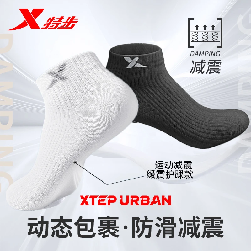 特步专业运动短袜男款秋季透气薄款防臭吸汗减震健身跑步短筒袜子