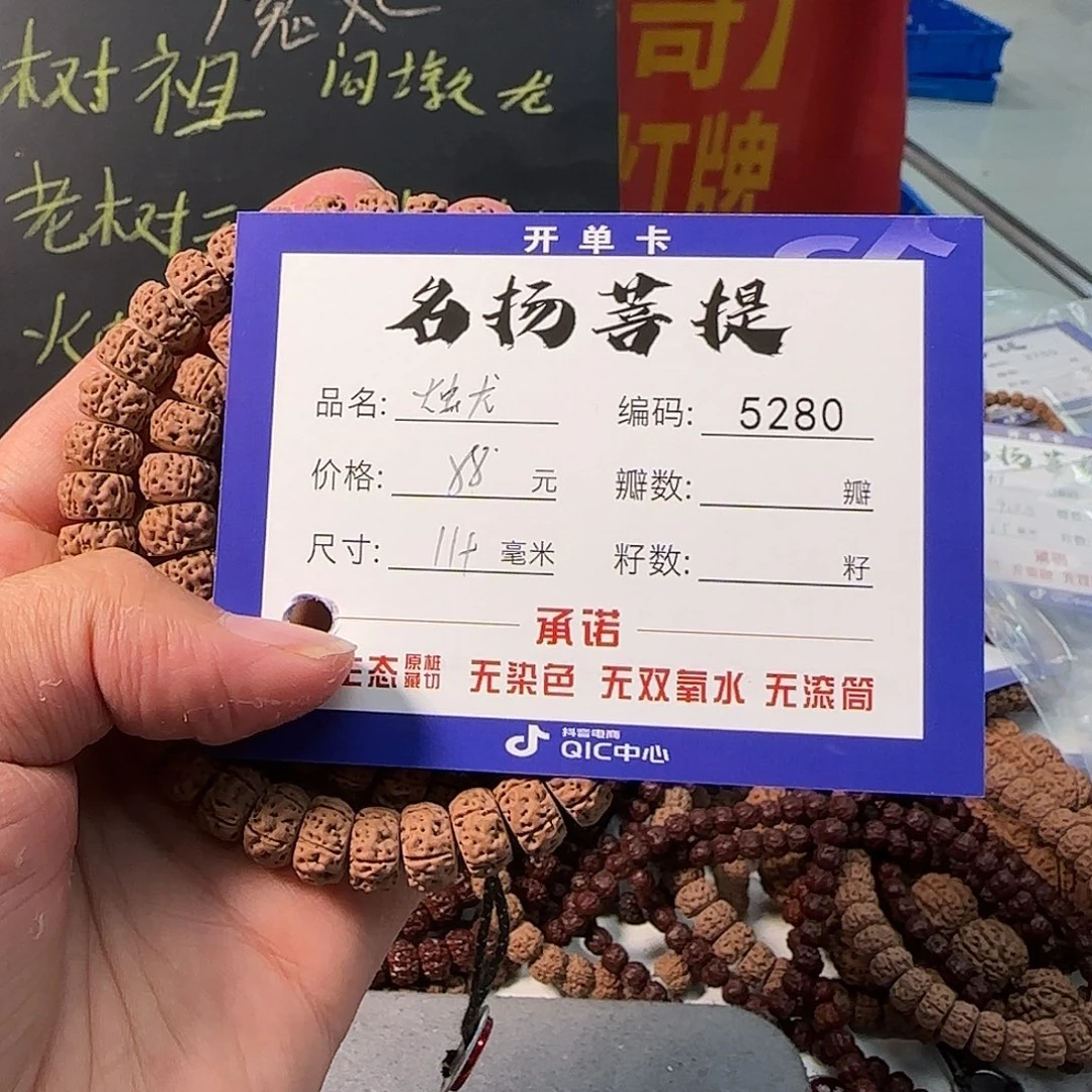 金刚菩提手串Aaaaaaaa5280
