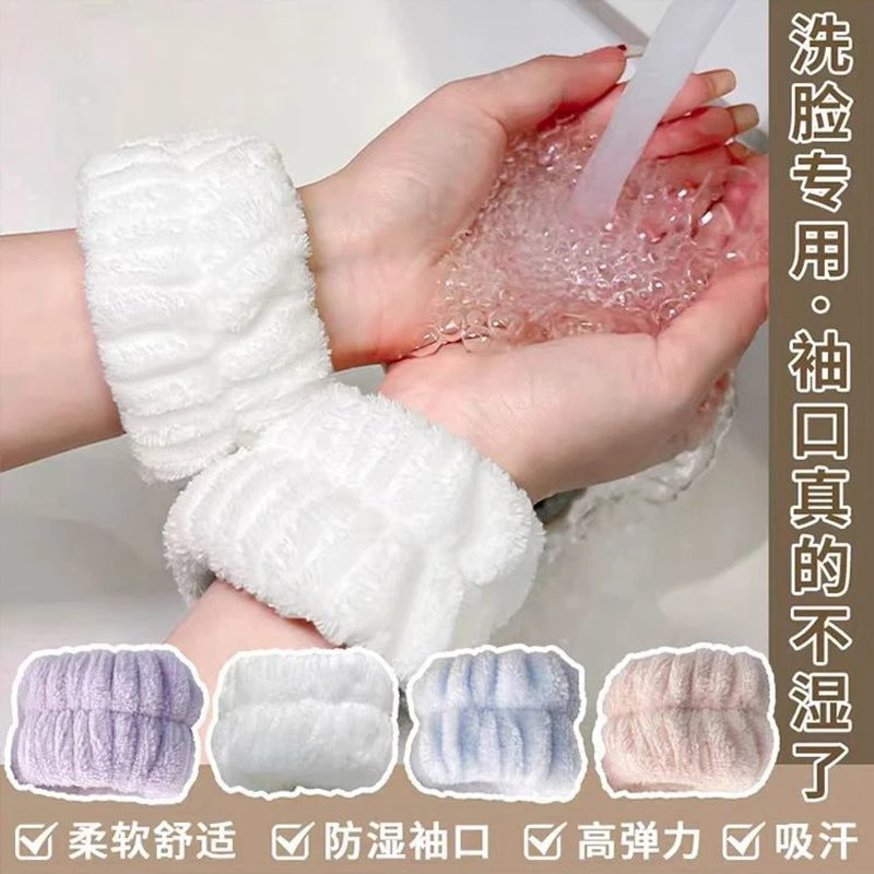 洗脸发带手腕带神器吸水防湿发箍女年毛绒手圈防湿袖护