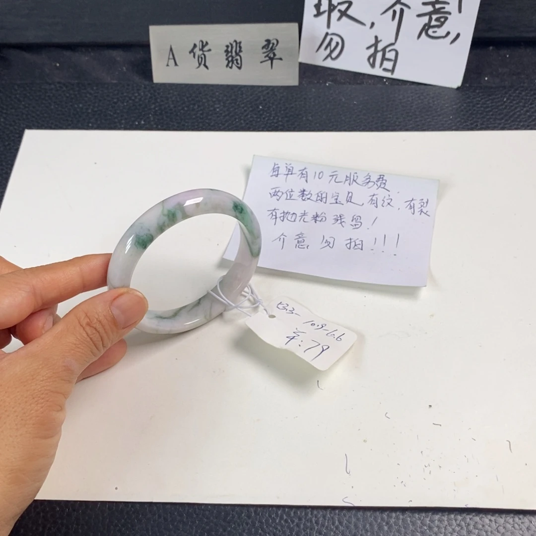 翡翠未镶嵌手镯53.3正圈160