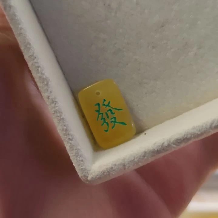 未镶嵌琥珀裸石红中发财