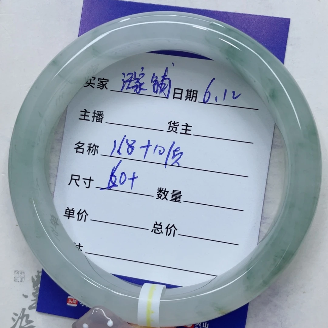 石英质玉（金丝玉）手镯未镶嵌