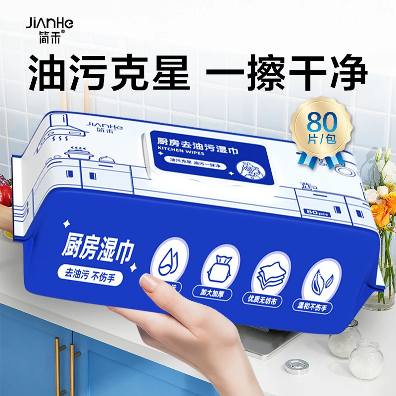 加大加厚厨房湿巾去油去污家用一次性厨房湿巾抽取式清洁湿纸巾