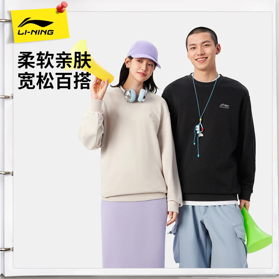 李宁卫衣秋季运动生活套头衫情侣柔软针织宽松运动上衣AWDV409
