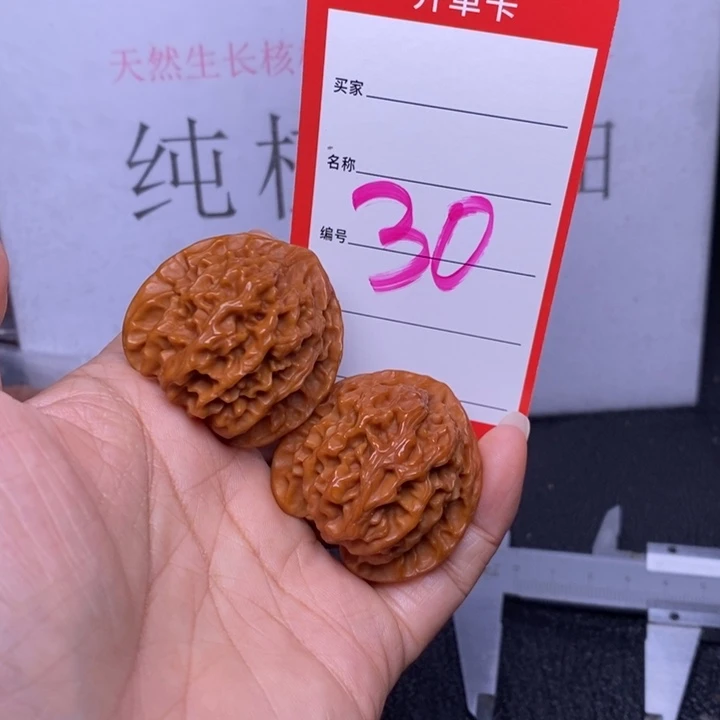 文玩核桃把件30，37苹果