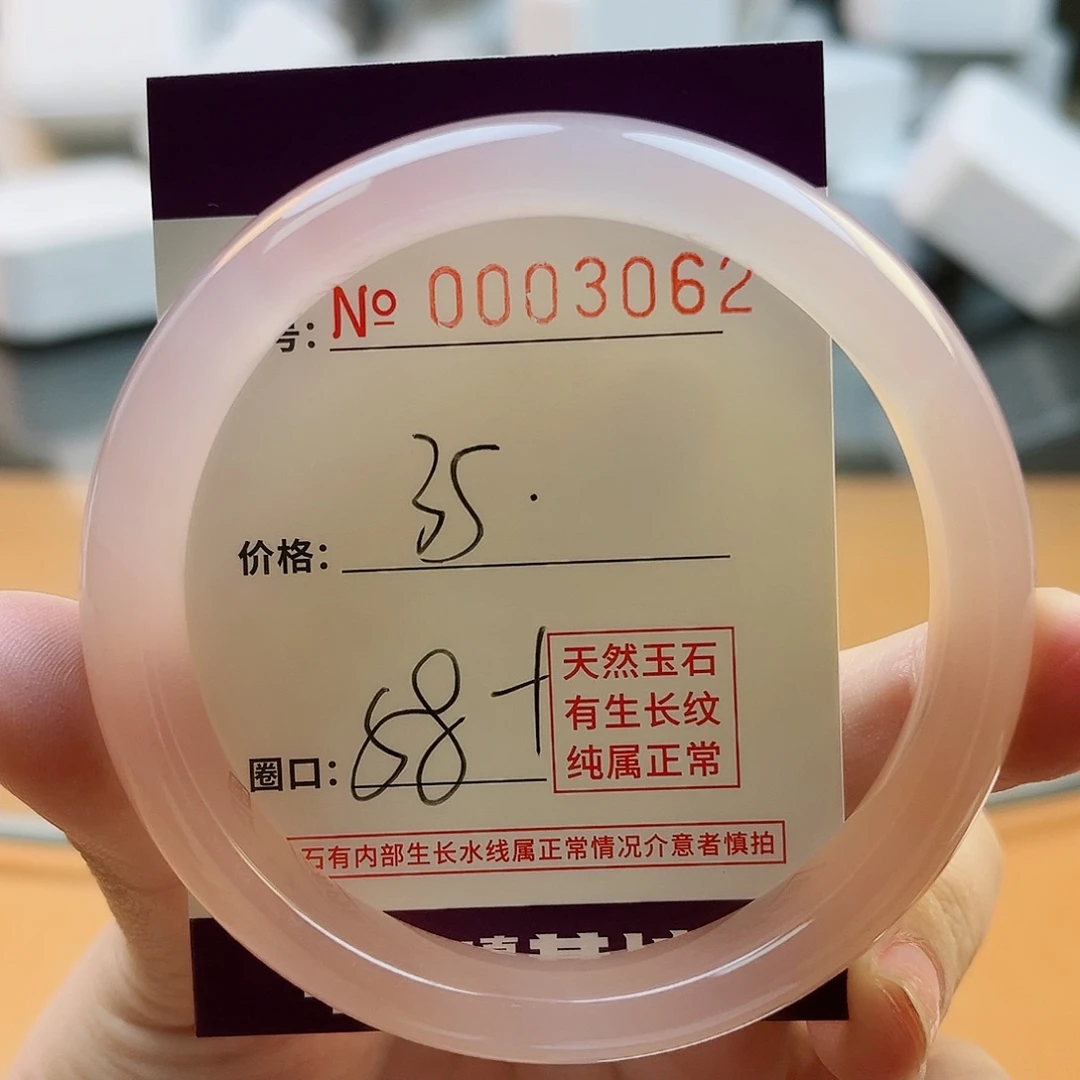 玛瑙/玉髓手镯未镶嵌3062