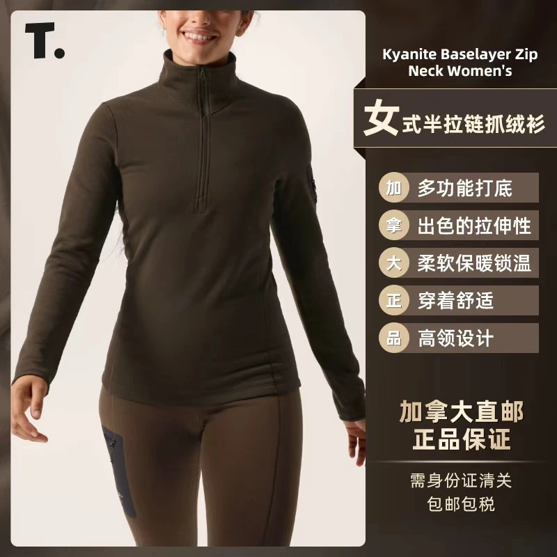 始祖鸟Kyanite Baselayer Zip抓绒半拉链衫女 9065