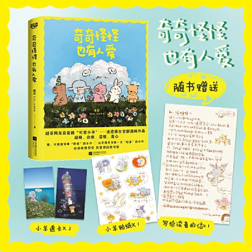 奇奇怪怪也有人爱受读者喜爱的“波德莱尔”【新华在线人教版】