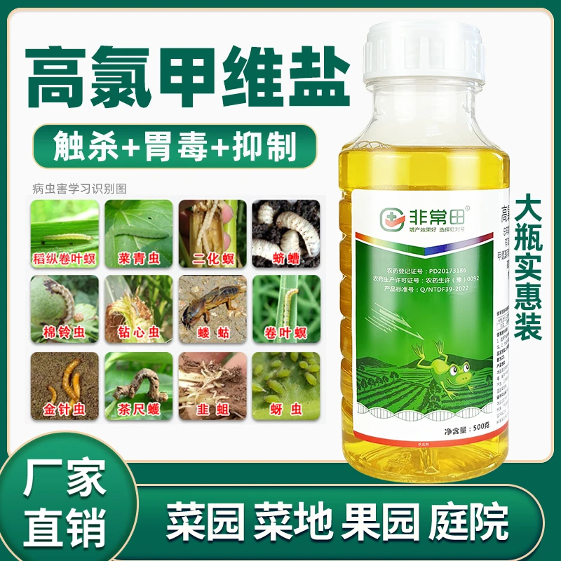 高氯甲维盐正品新升级青虫夜蛾蚜虫红蜘蛛果树蔬菜大田通用杀虫剂
