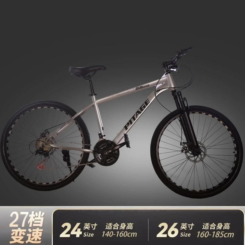 2025年新款27速山地自行车成人变速双碟刹铝合前叉户外骑行山地车