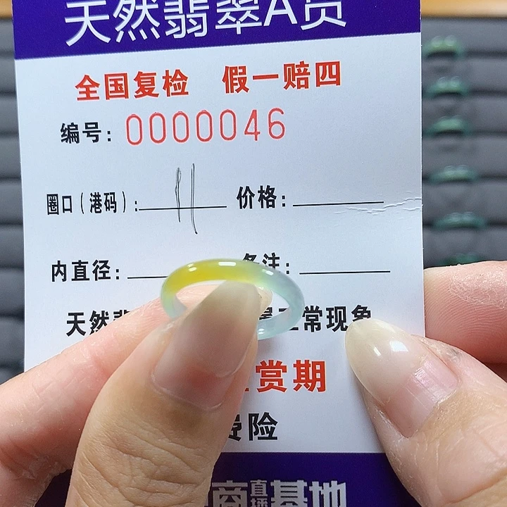 翡翠未镶嵌戒圈0046