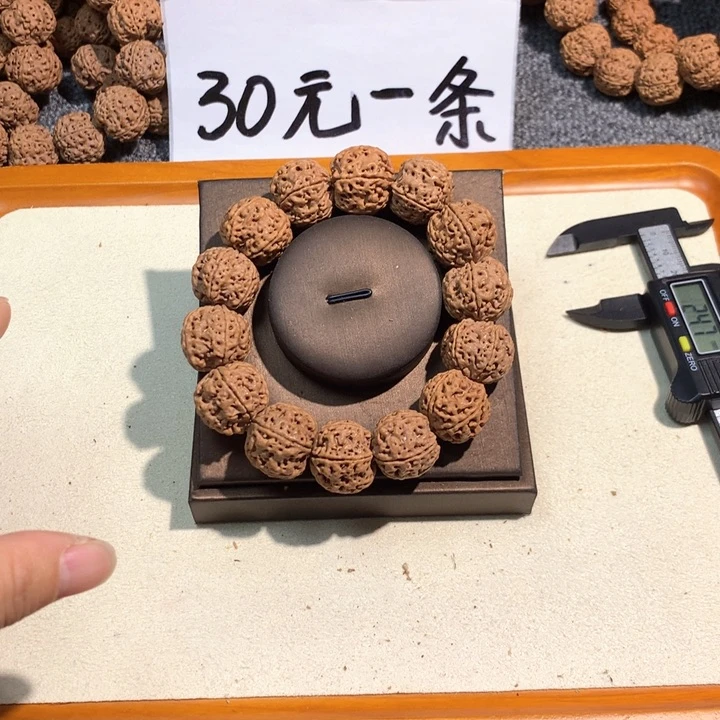 吊坠文玩核桃34号 20满肉梅花