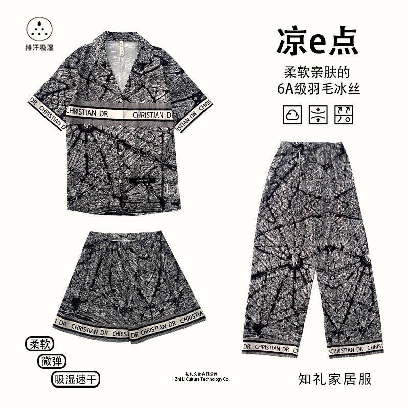【56号】短袖三件套家居服丝质套装睡衣新款上新可外穿-24026