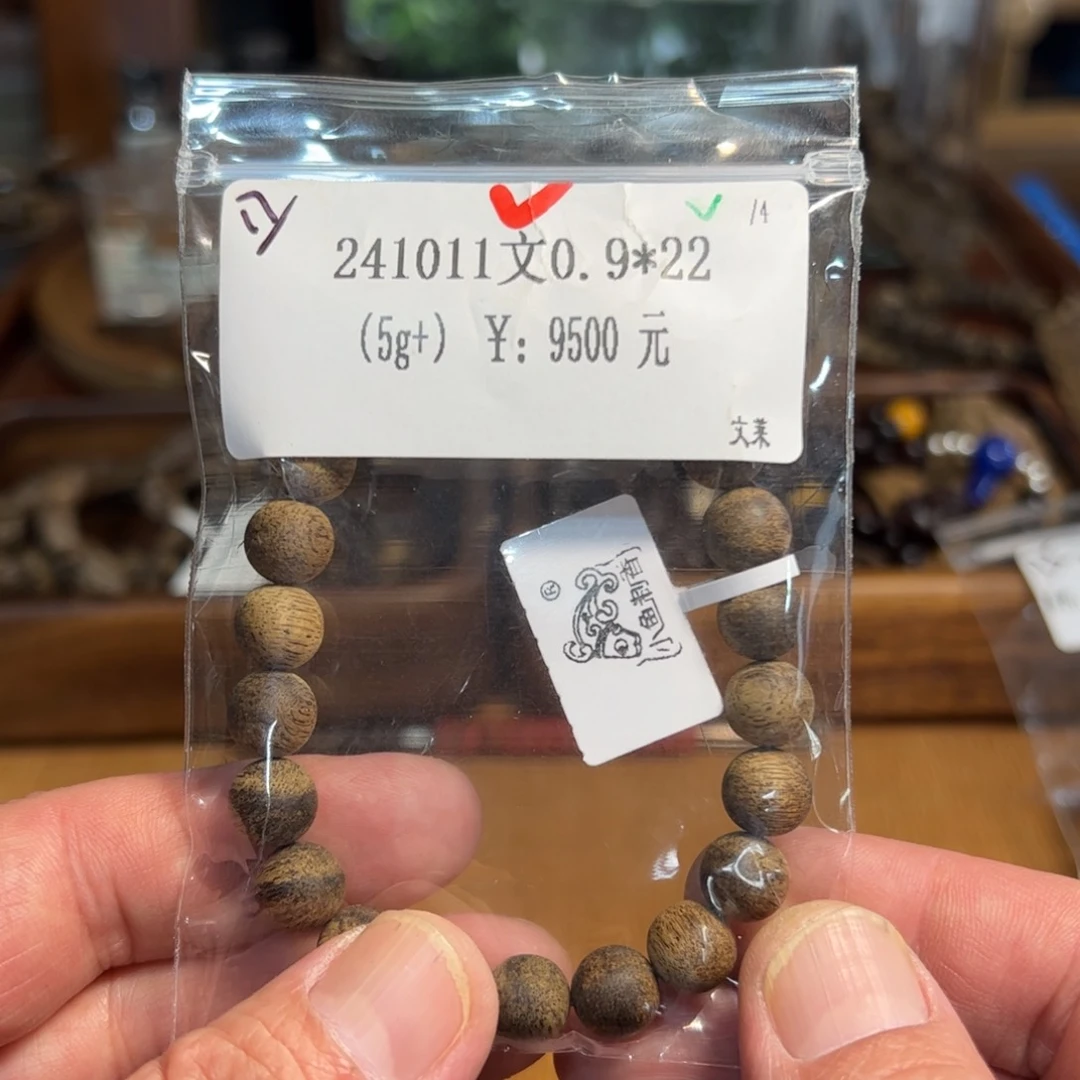 木伍 241011 文0.9*22（5g+）