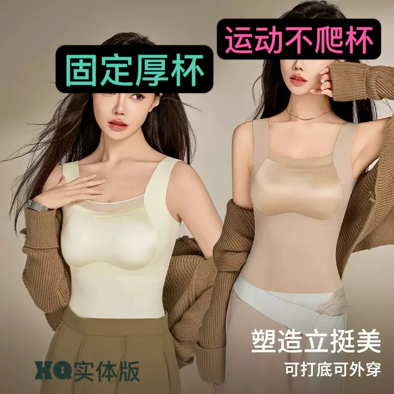 小七013品质无痕1.8cm厚垫固定杯防走光运动背心