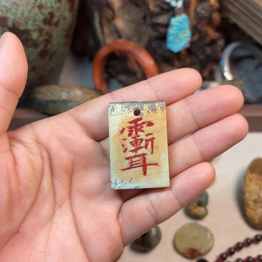 岫岩河磨玉（透闪石质玉）颈饰未镶嵌金*草