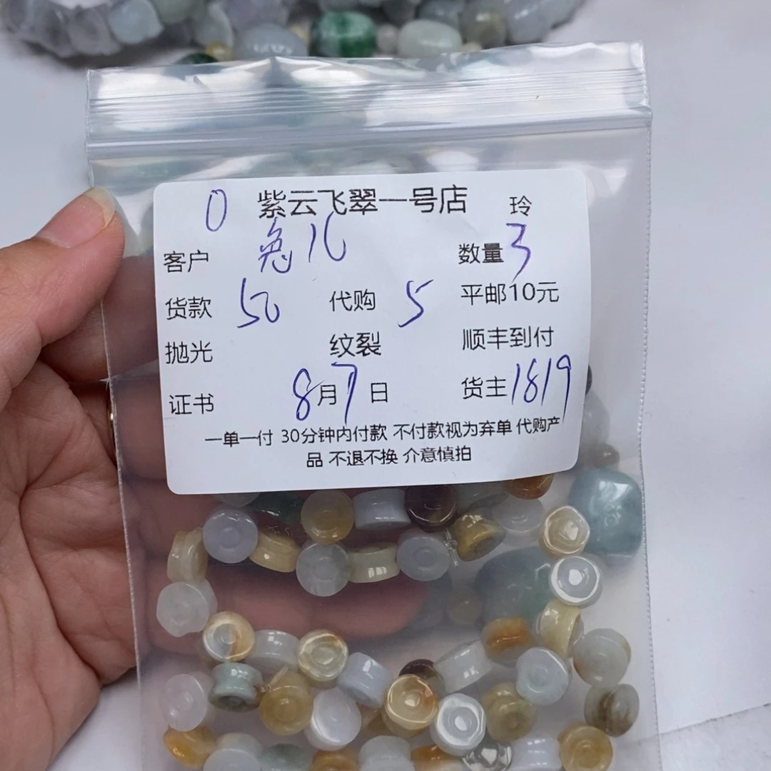 兔***乖翡翠未镶嵌颈饰翡翠