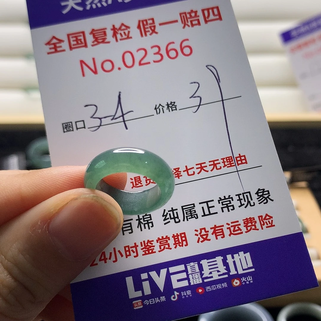 翡翠戒指未镶嵌天然翡翠