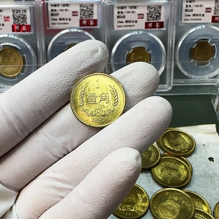 其他普通金属1985长城币1角一枚扣盒