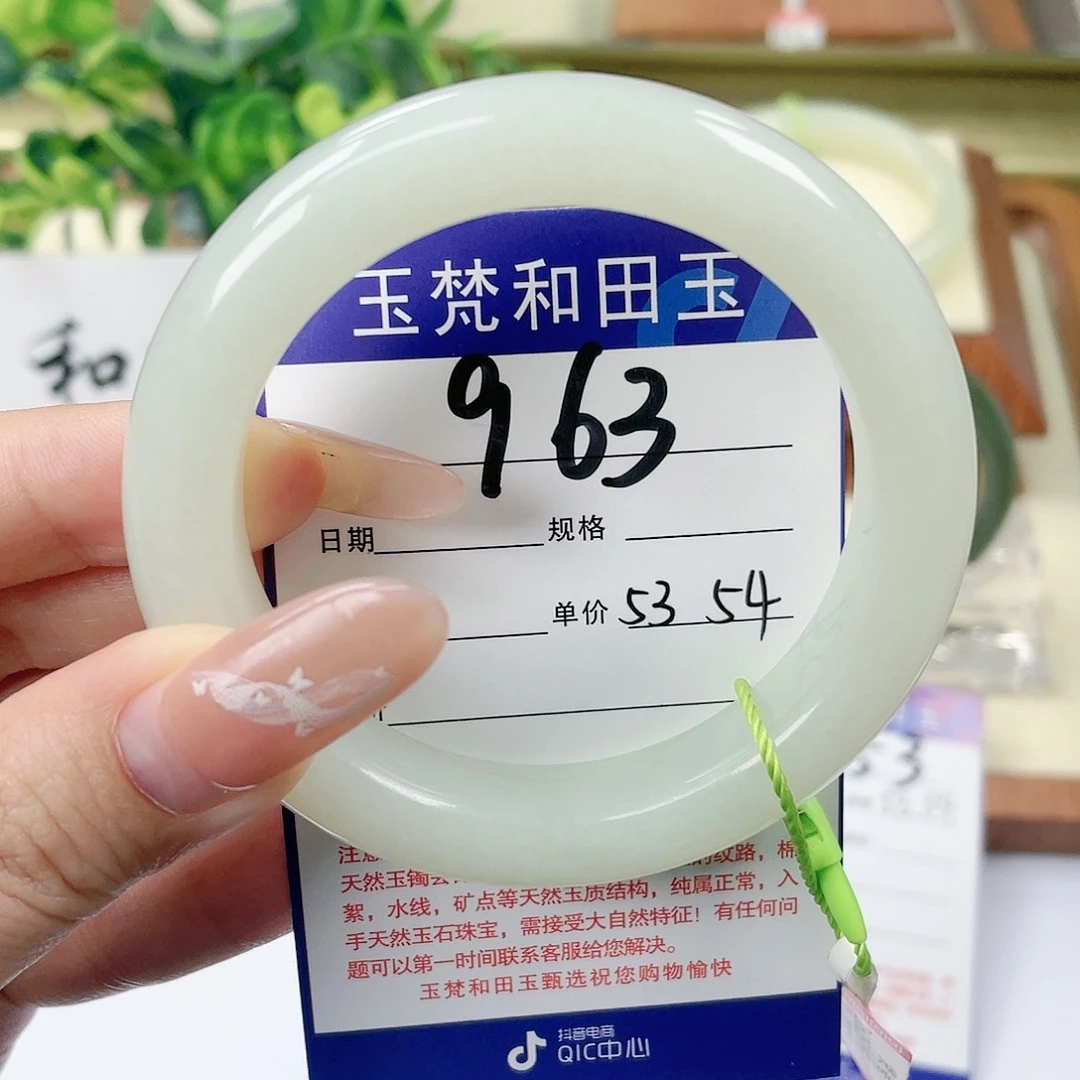 【闪购商品】未镶嵌手镯和田玉