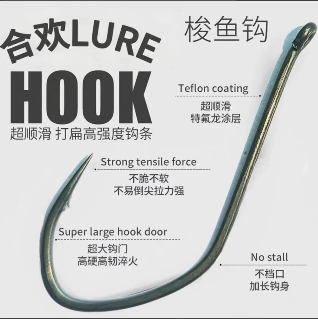 合欢路亚倒钓钩特氟龙梭鱼钩大钩门黑坑鲈鱼鳜鱼曲柄直柄钩鹰嘴
