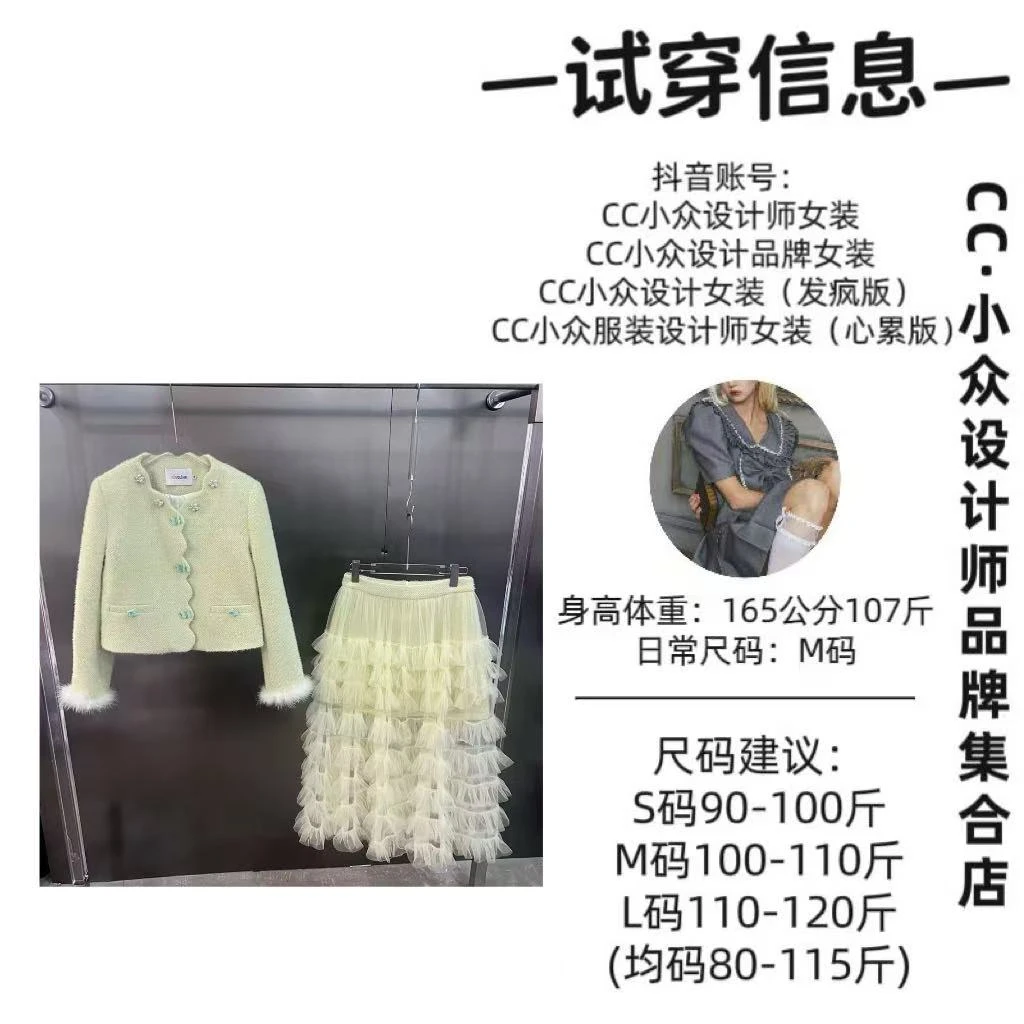 CC小众设计【月笼纱】羽羽2024冬款气质设计感绿色长裙套装