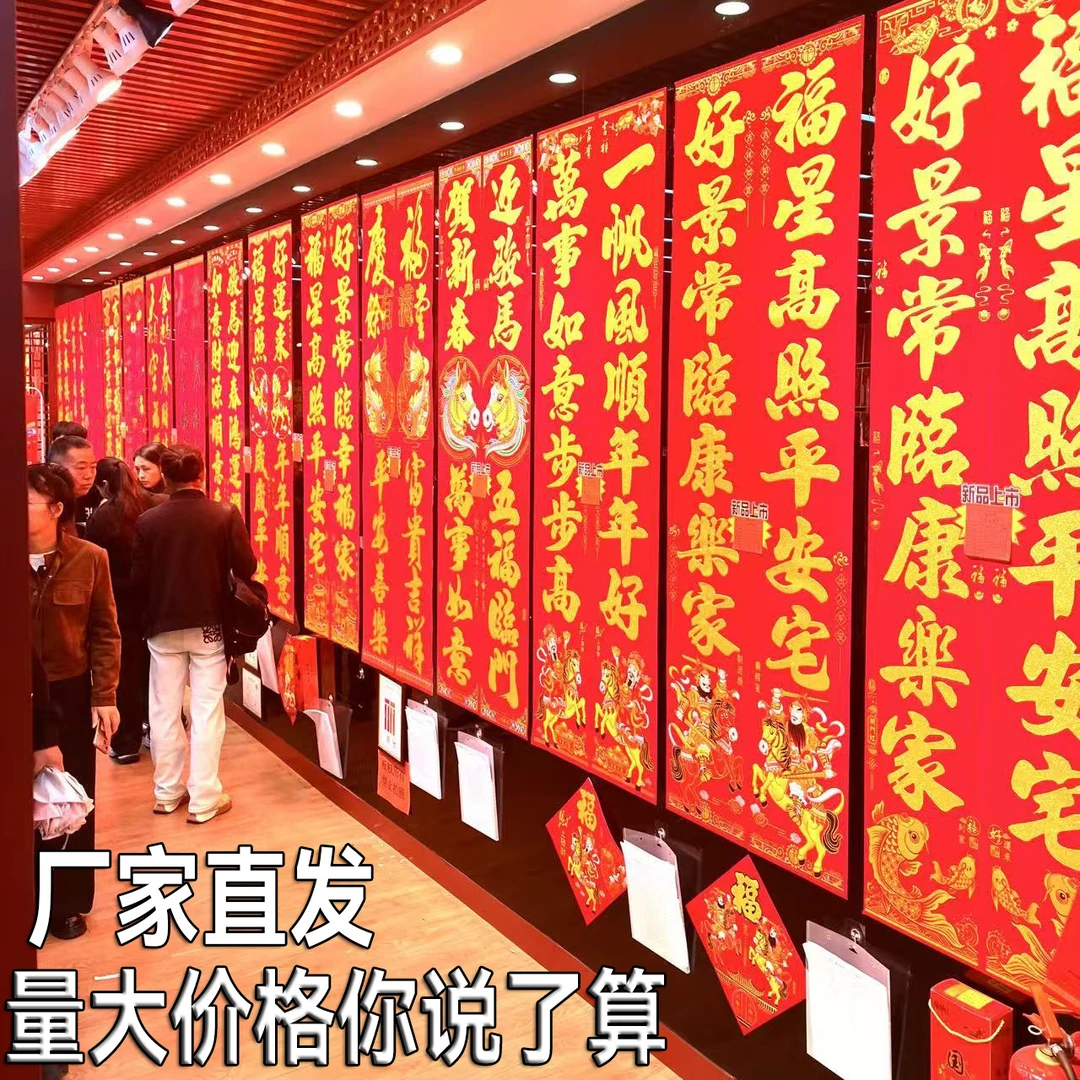 2026马年对联新款植绒对联春联批货摆摊过年春联年货大全地摊批发