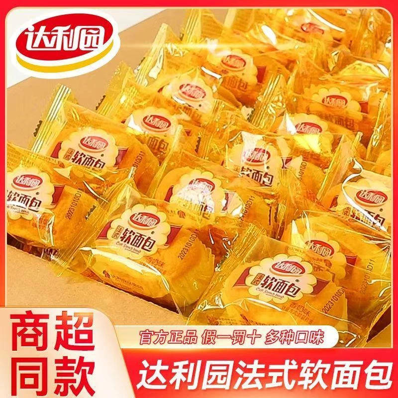 达利园法式软面包香奶香橙味早餐抗饿休闲下午茶晚上必备充饥食品