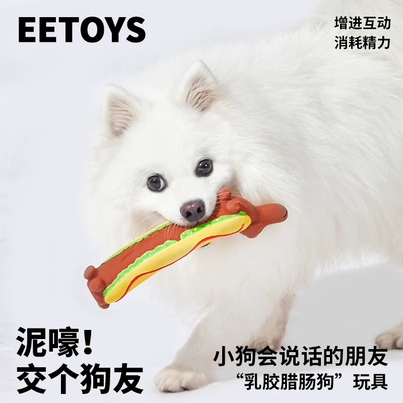 EETOYS/宜特狗狗玩具腊肠狗系列乳胶全身发声解闷耐咬