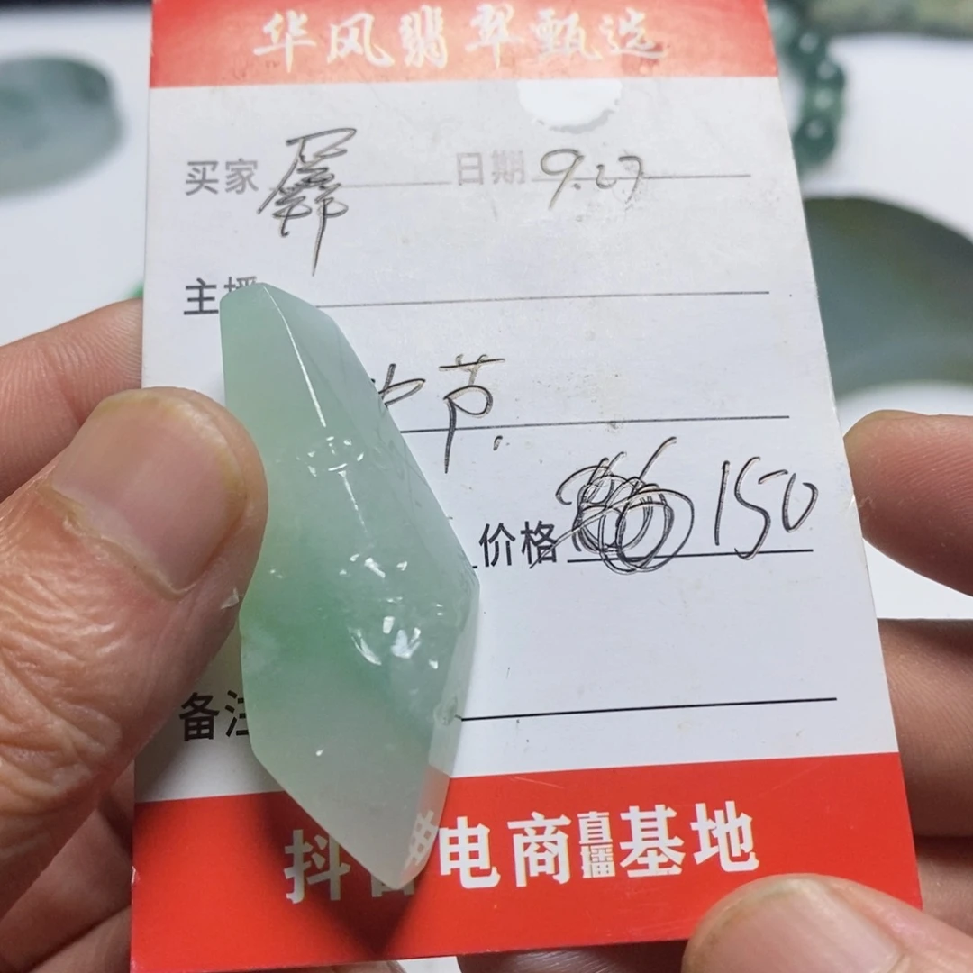 羼***提定制翡翠未镶嵌翡翠