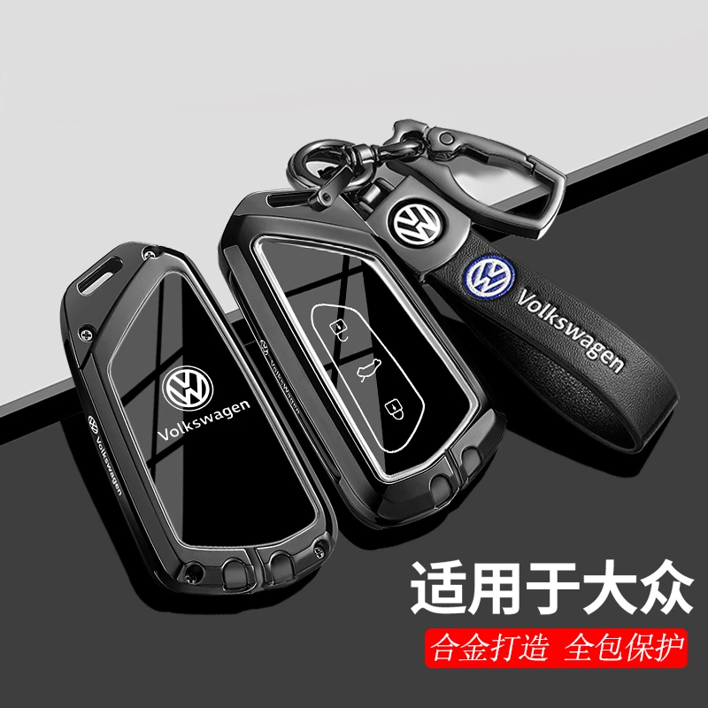 大众高尔夫8钥匙套25款新迈腾帕萨特途昂探岳途观L揽巡镜车包壳扣