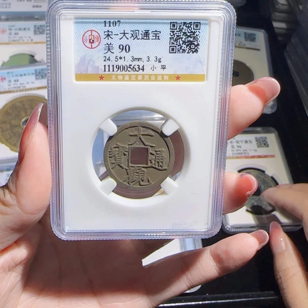 铜zx历朝历代古币。634