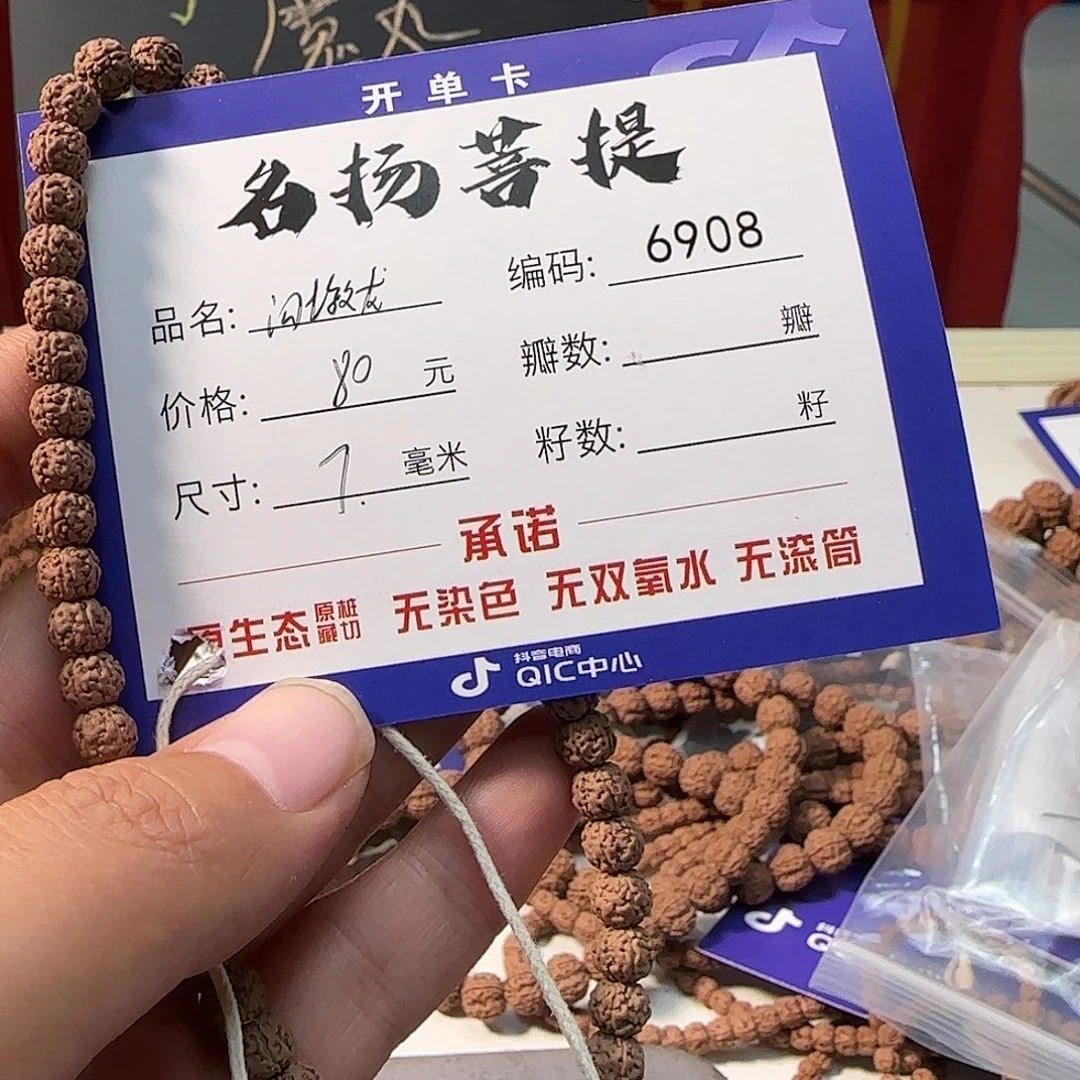 手串金刚菩提Aaaaaaq6908