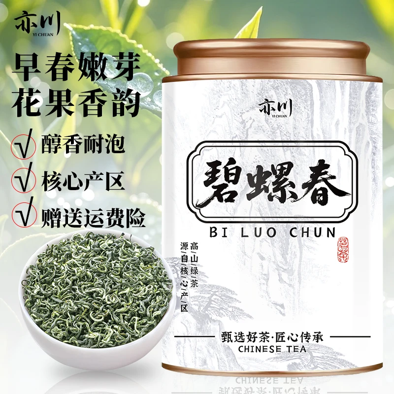 亦川正宗碧螺春茶叶绿茶2025新茶浓香型明前嫩芽春茶一件直降