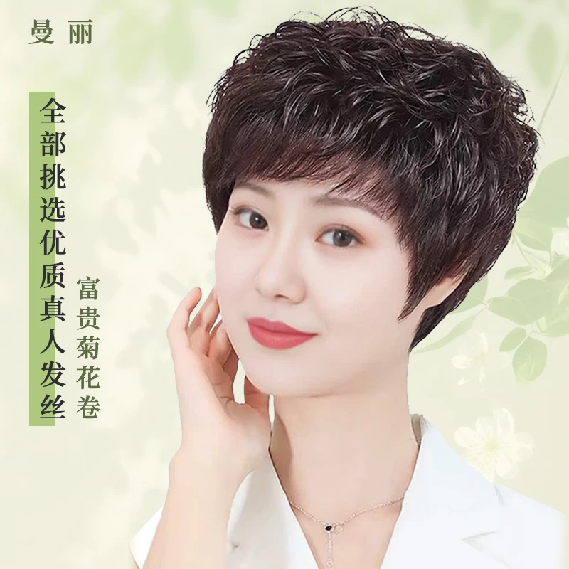 MANLI/曼丽【恰似秋菊美如花】夏季专属发套网红全假发100%全真发
