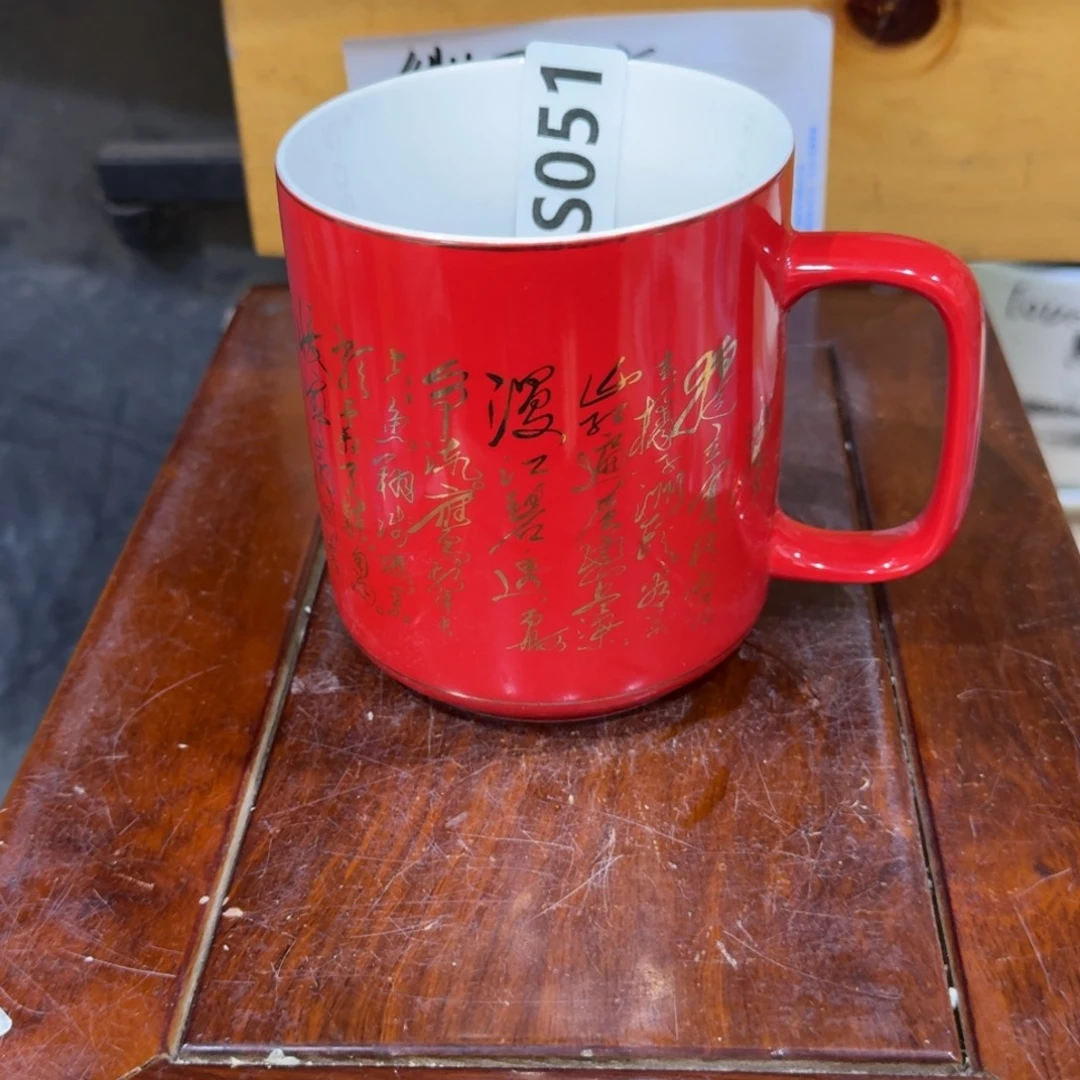 微瑕疵介意勿拍陶瓷器皿S046黑字底款