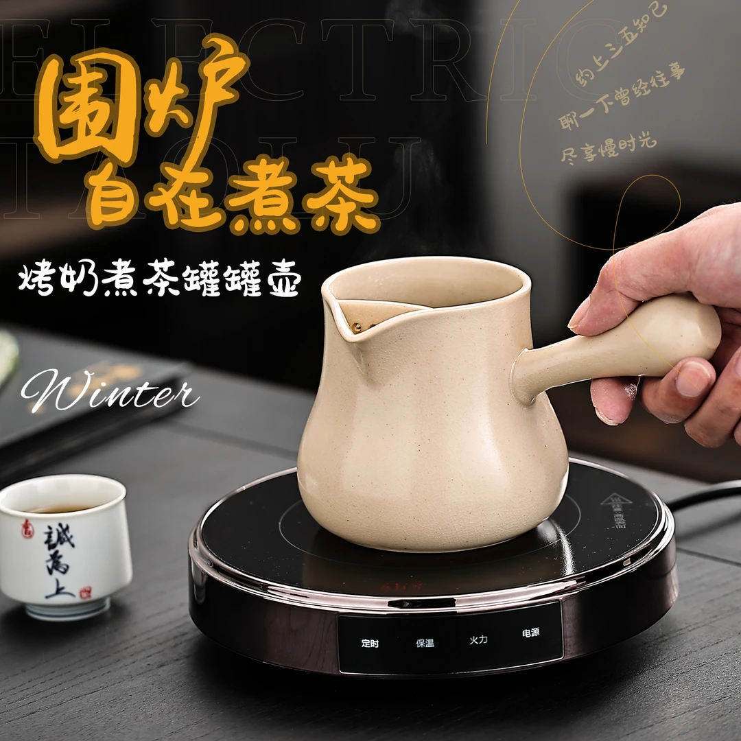 围炉煮茶家用云南罐罐奶茶电陶炉煮茶器陶壶烤奶茶罐茶壶陶土罐