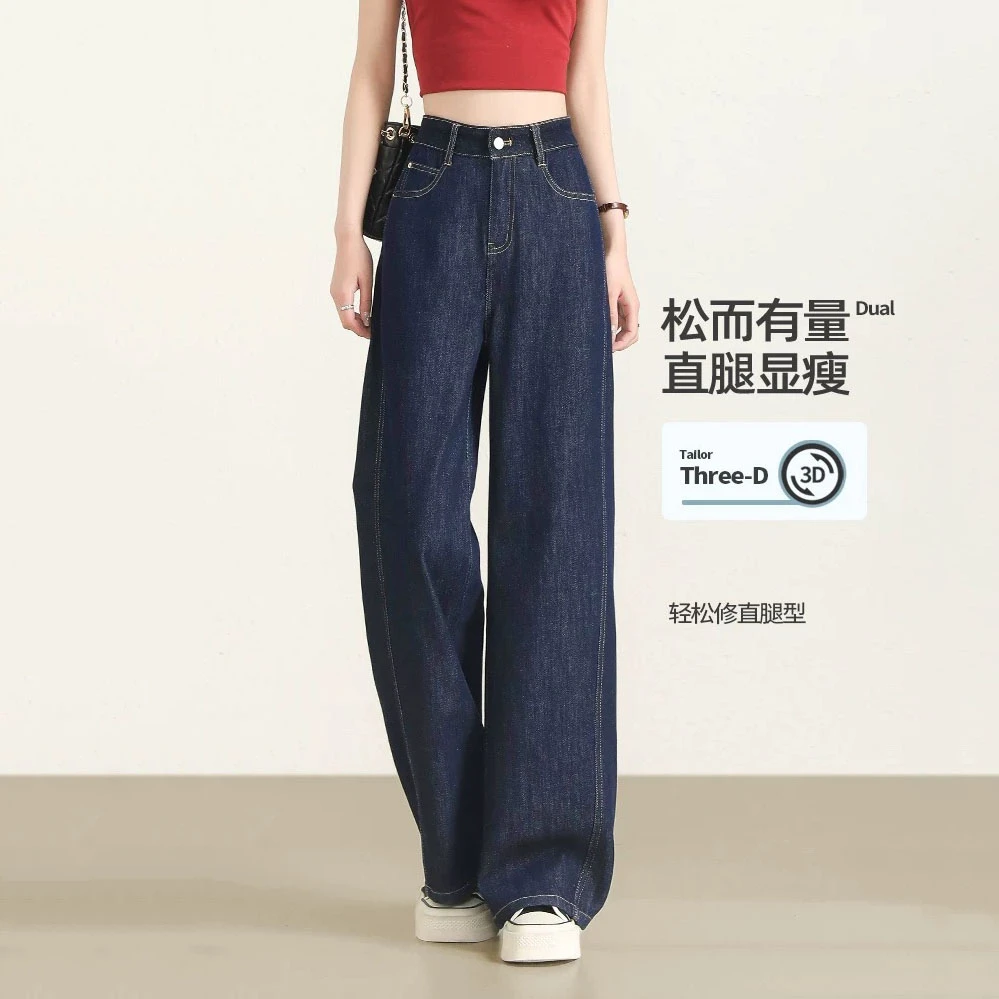 19316#夏季新款丹宁蓝阔腿牛仔裤薄款垂感直筒休闲百搭时尚弯刀裤