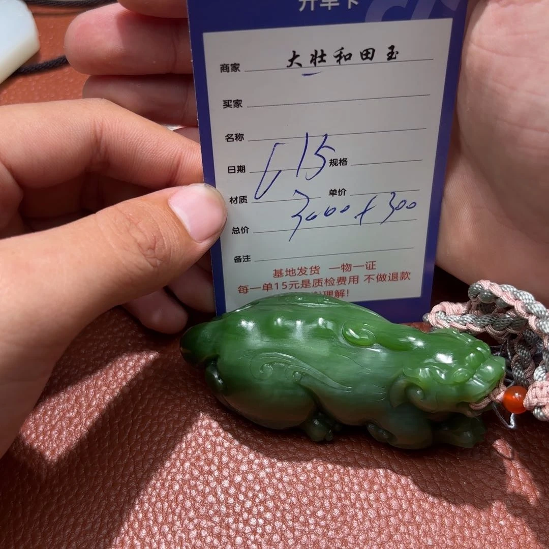 和田玉未镶嵌挂件～***～