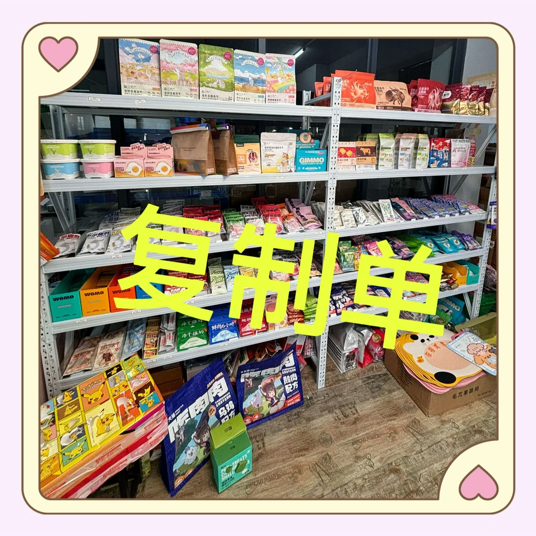 【喵宅团车复制单】9张牌牌！猫猫通用罐头餐包冻干~