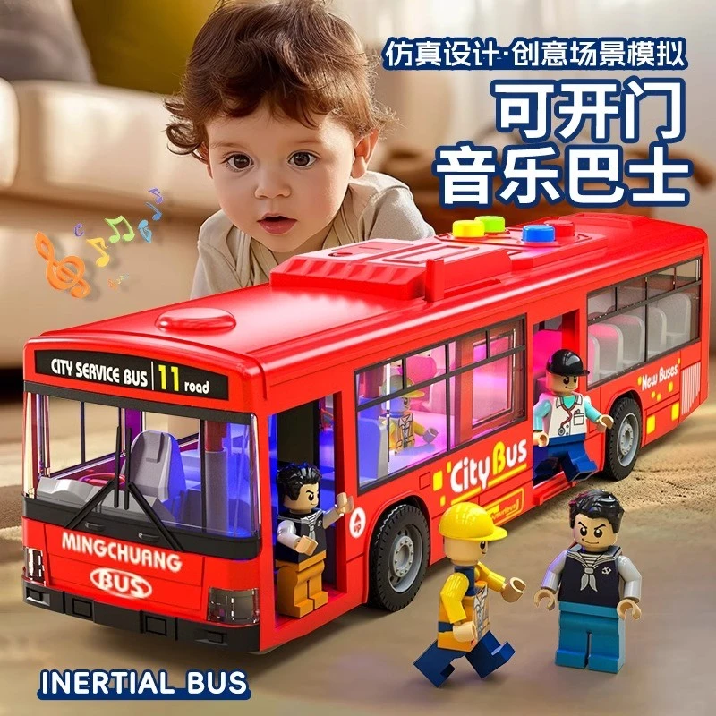 儿童公交车玩具大号开门公共汽车模型仿真大巴车宝宝巴士玩具男孩