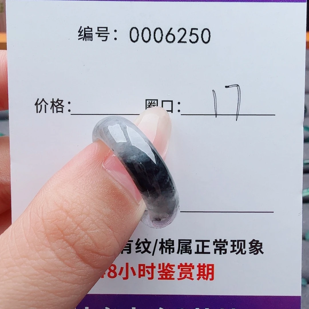 未镶嵌戒指翡翠翡翠