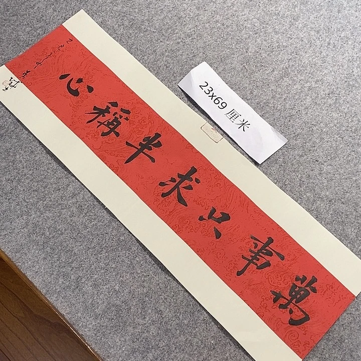 书法青城书法作品惠友