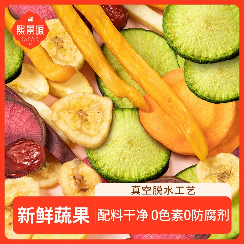 熙景源果蔬脆袋装混合装100g/袋*2袋零食营养酥脆