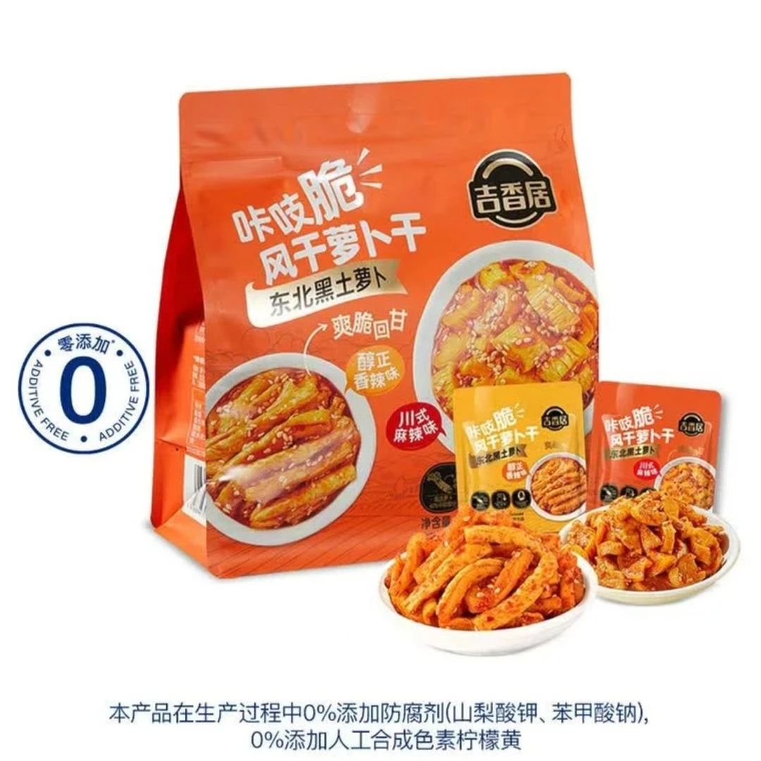 咔吱脆风干萝卜干