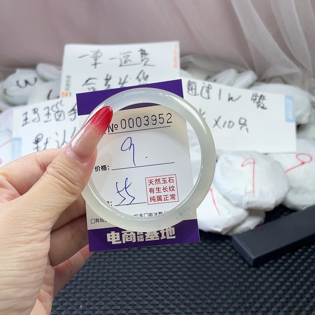 手镯玛瑙/玉髓未镶嵌952