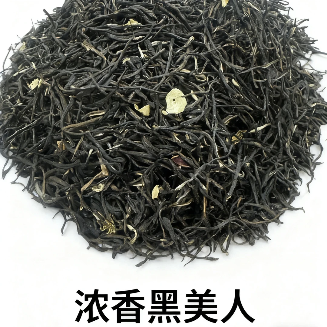 浓香型黑美人茉莉花茶川茶2025新茶耐泡醇香甘甜