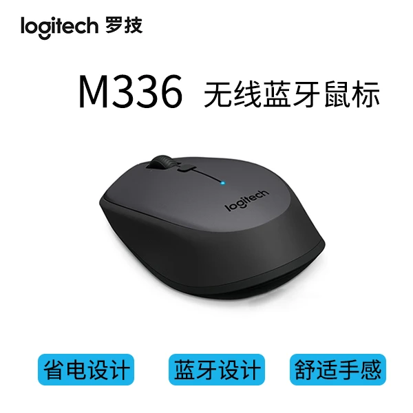 9新 Logitech/罗技 罗技M336无线蓝牙鼠标蓝牙省电舒适手感无线