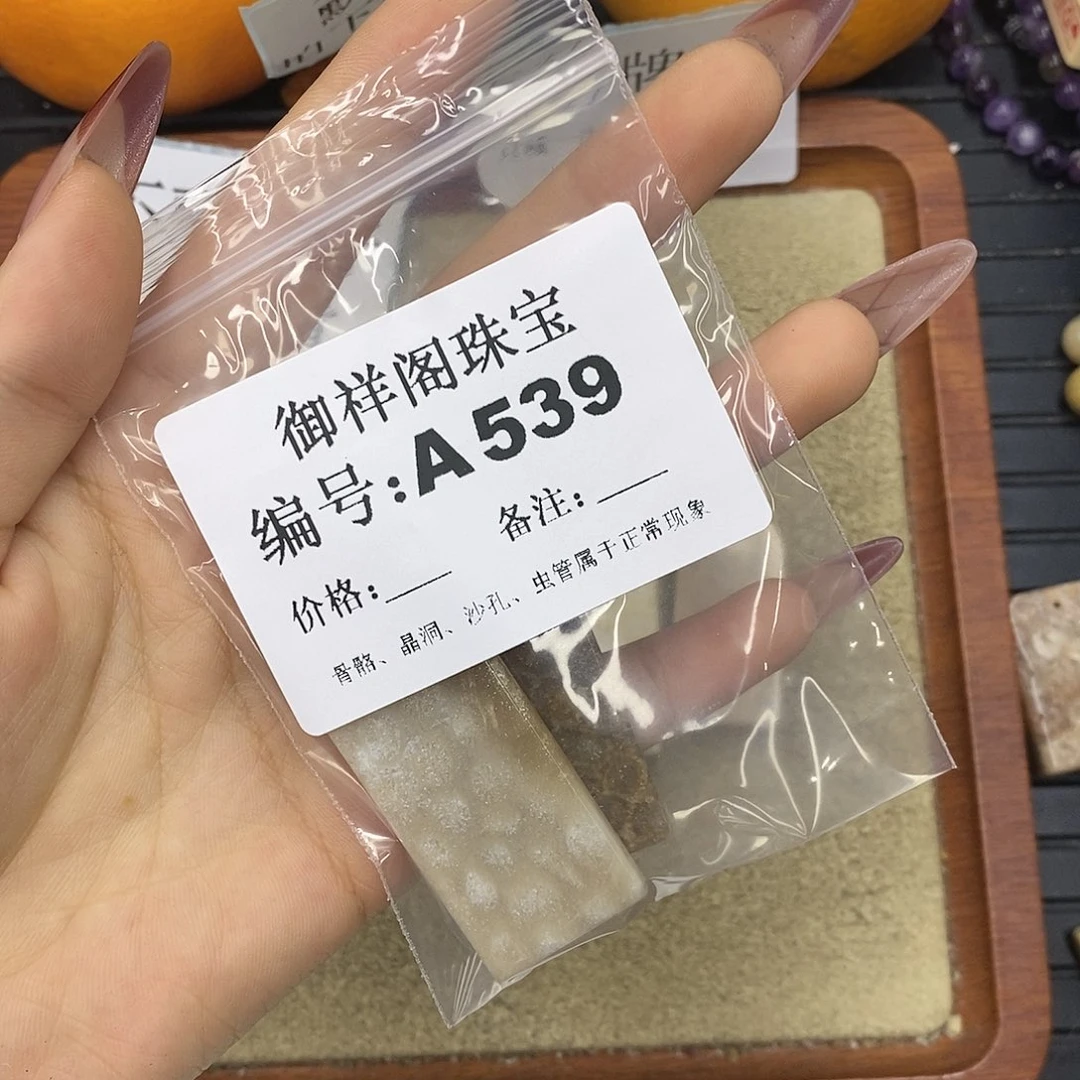 石英质玉吊坠(不含链)未镶嵌你**呦