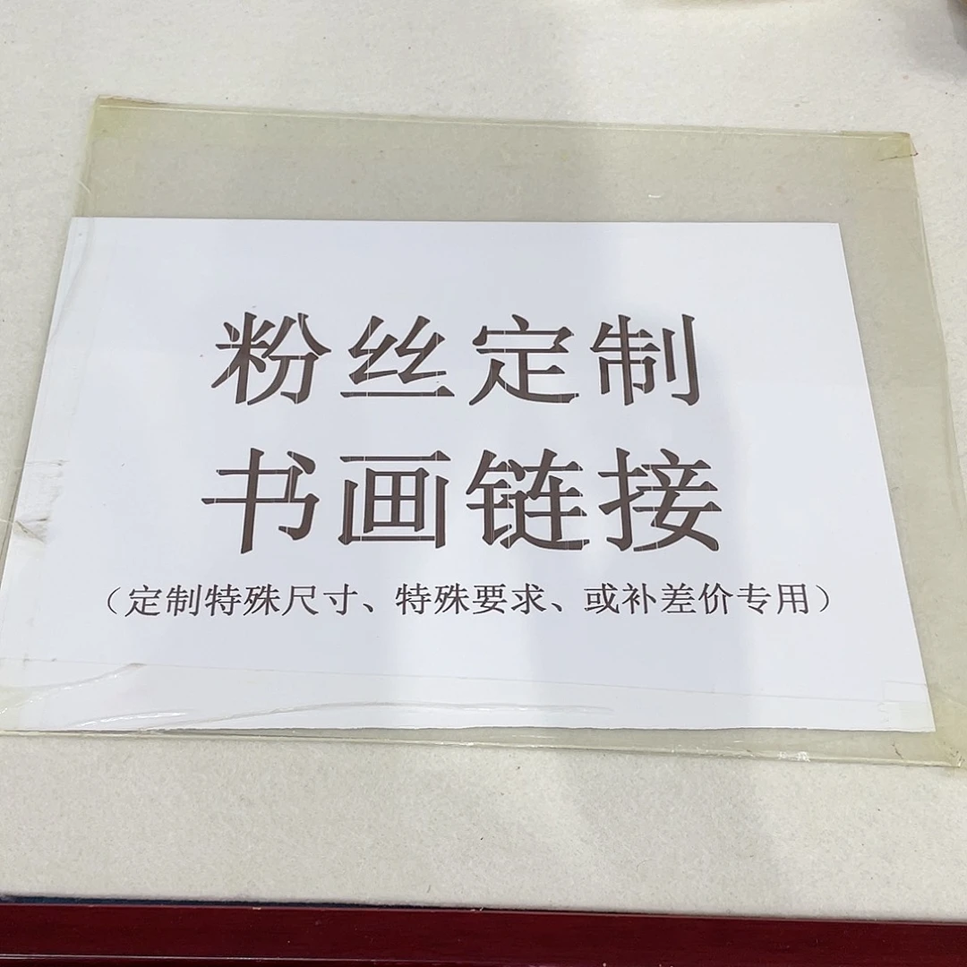 国画手绘手写作品